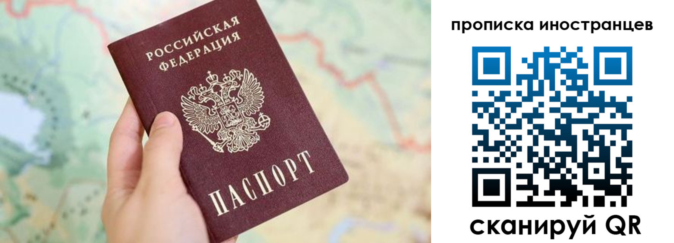 прописка от собственника в Бородино