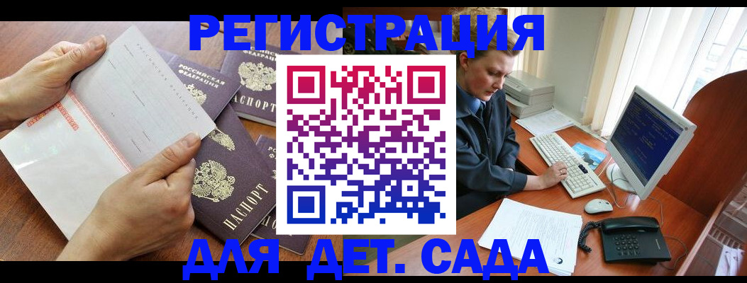 прописка от собственника в Бородино