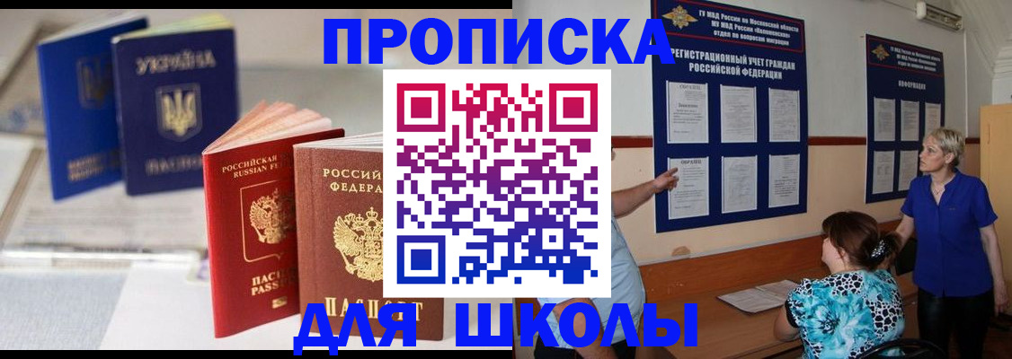 прописка гарантия в Бородино