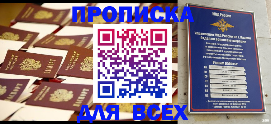 временная регистрация адрес в Бородино