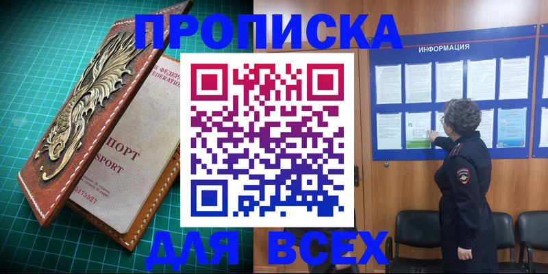 прописка иностранных граждан в Бородино